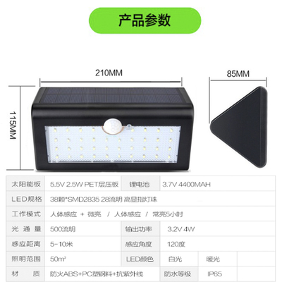 太阳能灯户外人体感应壁灯 花园庭院景观的超高LED防水照明之选
